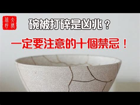 打爛飯碗